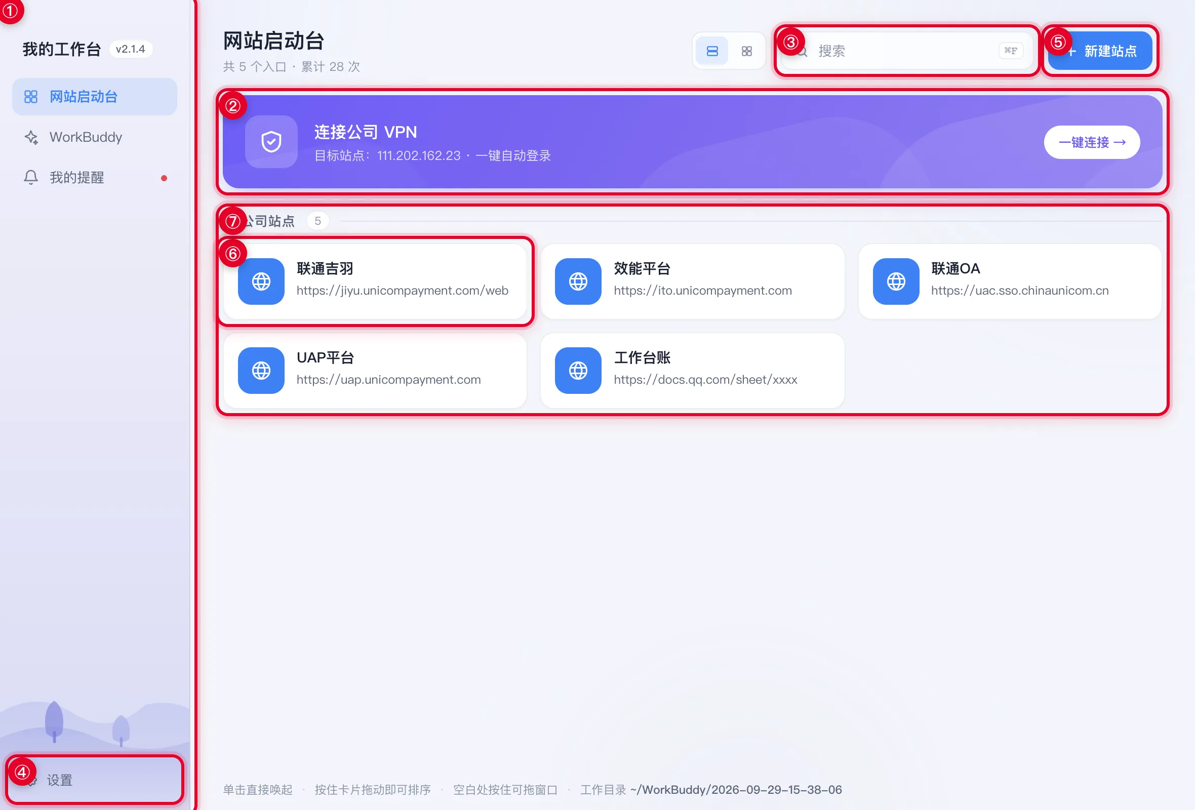 主界面总览