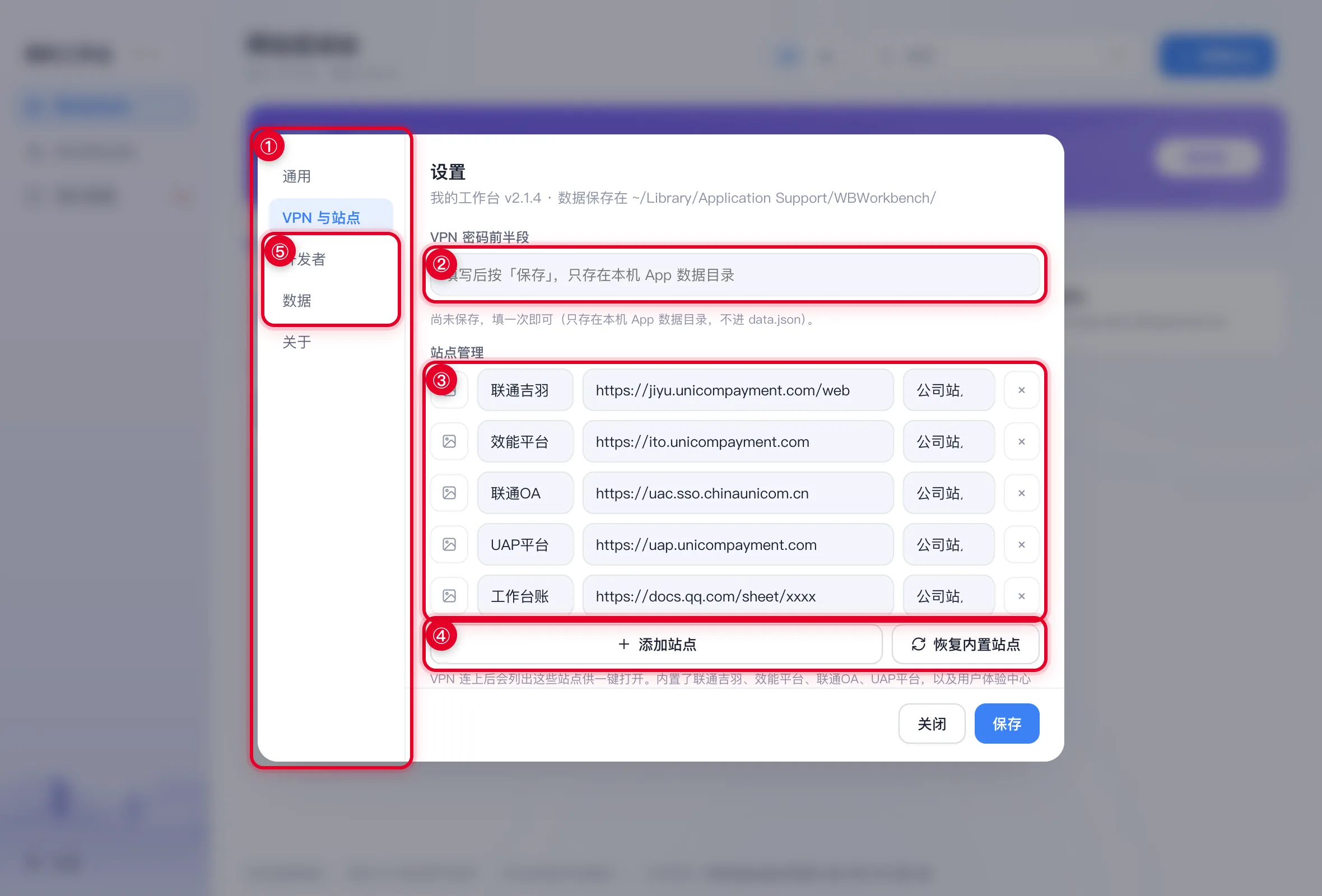 设置：站点与数据迁移